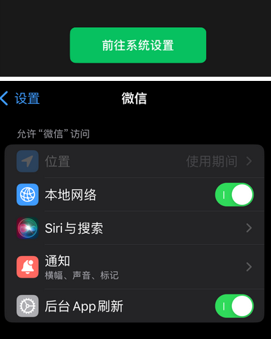分宜苹果维修客服中心分享使用苹果时微信或其它应用无法开启照片权限怎么办 