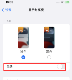 分宜苹果15服务店分享iPhone15无法关闭深色模式怎么办 