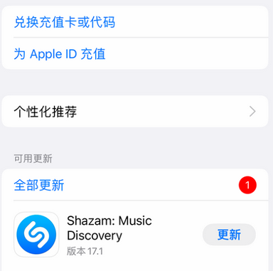 分宜苹果维修分享无法在iPhone上下载或更新应用办法 