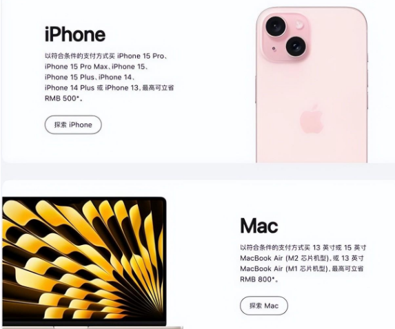 分宜苹果15维修店iPhone 15降价后能退差价吗 