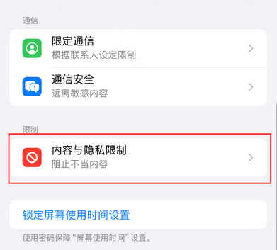 分宜iPhone15维修店分享如何恢复删除iPhone15自带内置应用 