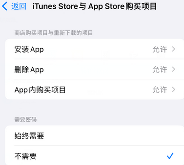 分宜iPhone15维修店分享如何恢复删除iPhone15自带内置应用