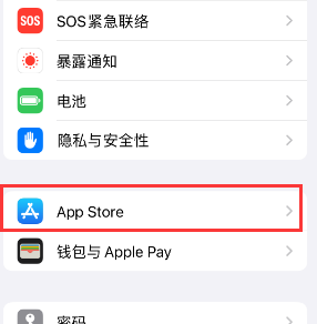 分宜苹果15维修中心如何让iPhone15APP自动更新 