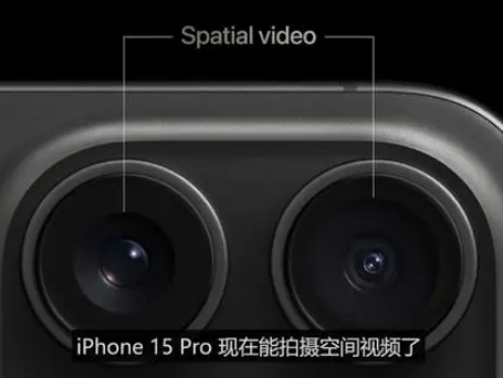 分宜苹果15pro维修iPhone15Pro拍的空间视频在哪里看 