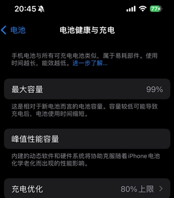 分宜苹果15换电池地址分享iPhone15电池健康度下降过快 