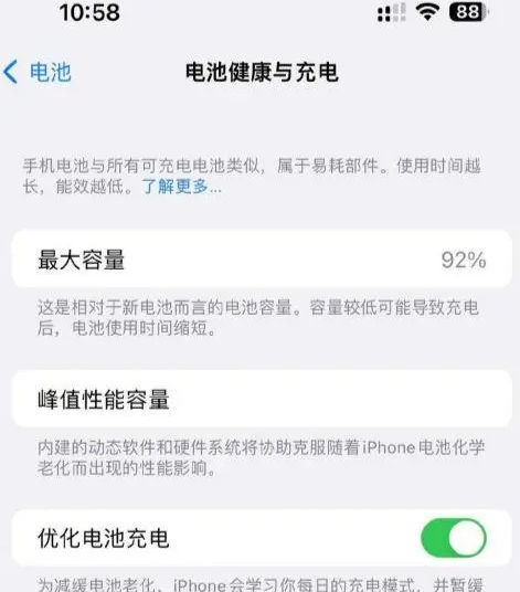 分宜苹果14换电池中心分享iPhone14电池健康度下降过快怎么办 