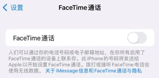 分宜苹果维修服务分享如何躲避FaceTime诈骗 
