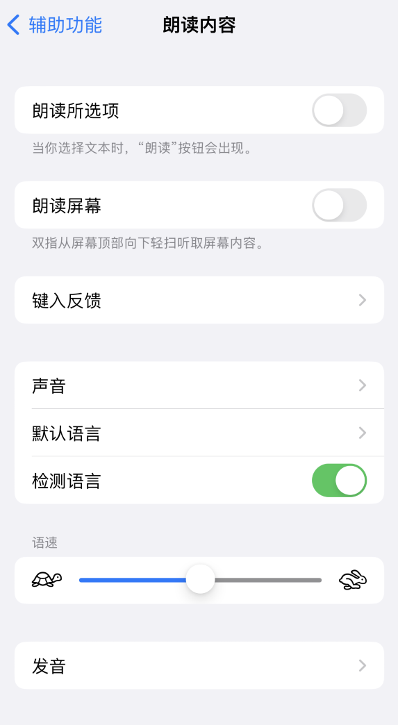 分宜苹果服务网点分享iOS 16 小技巧：让 iPhone 朗读屏幕上的内容或所选择的文本 