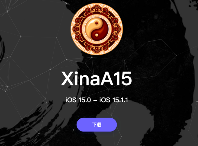 分宜苹果手机维修分享XinA15越狱工具正式发布 兼容iOS 15.0 - 15.1.1系统 