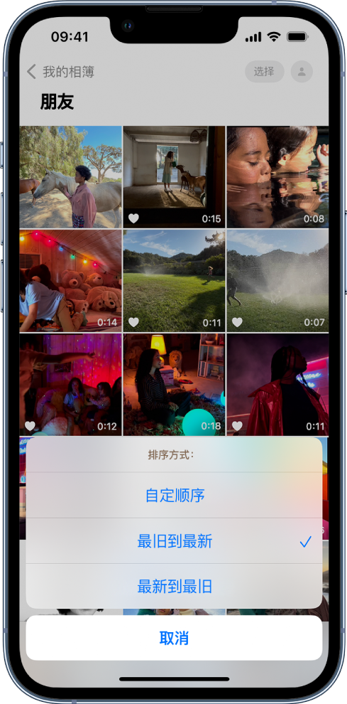 分宜苹果服务网点分享升级 iOS 16 后，找不到 iPhone 相册的排序功能了怎么办 