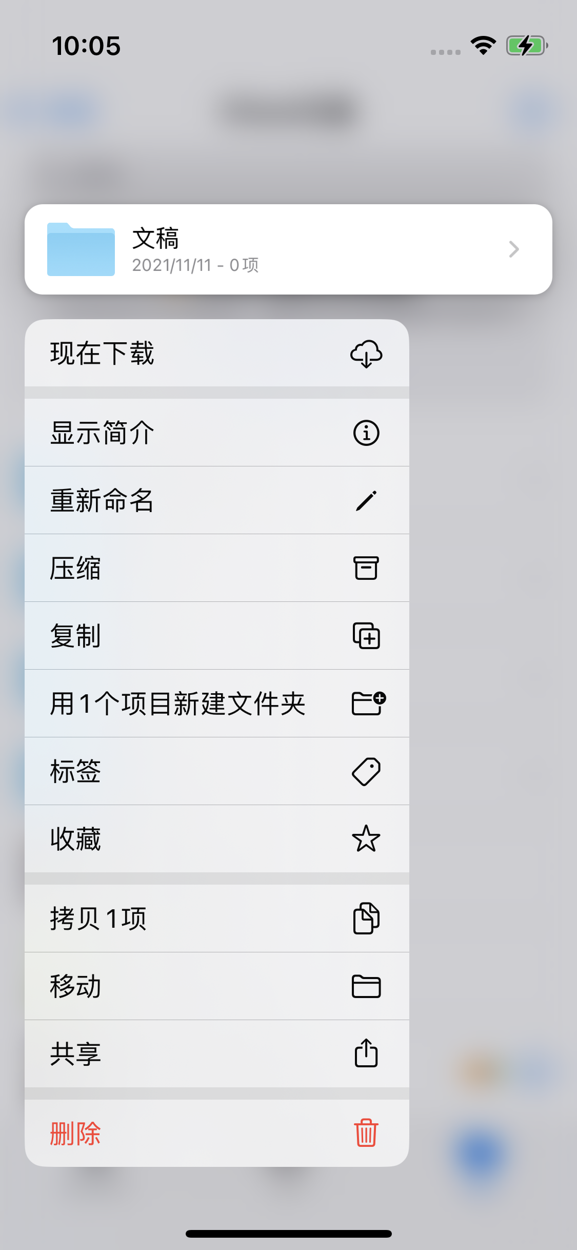 分宜苹果服务网点分享如何在iPhone手机上找到下载文件 