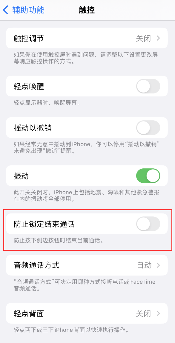 分宜苹果手机维修分享iOS16无法拒接来电怎么办 