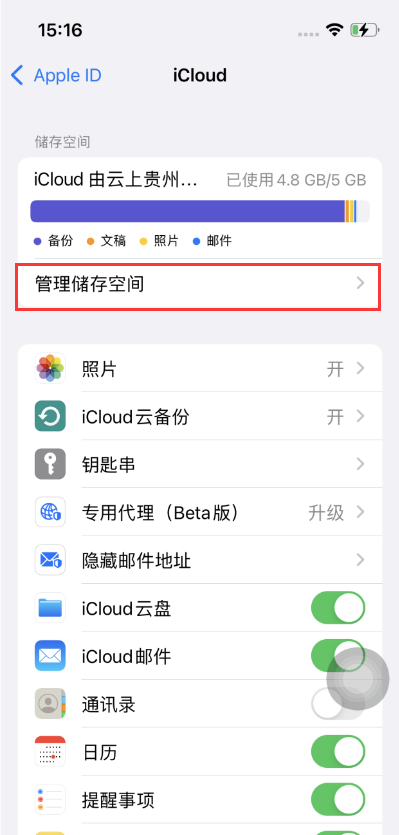 分宜苹果手机维修分享如何在iOS 16中更改 iCloud 存储计划 