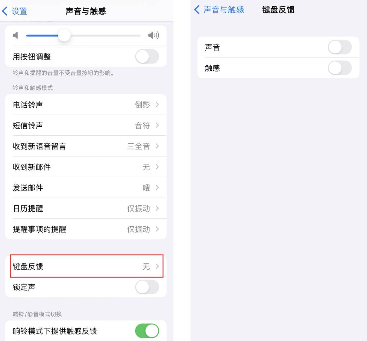 分宜苹果手机维修分享iOS 16 小细节：支持开启 iPhone 键盘声音及触感反馈 