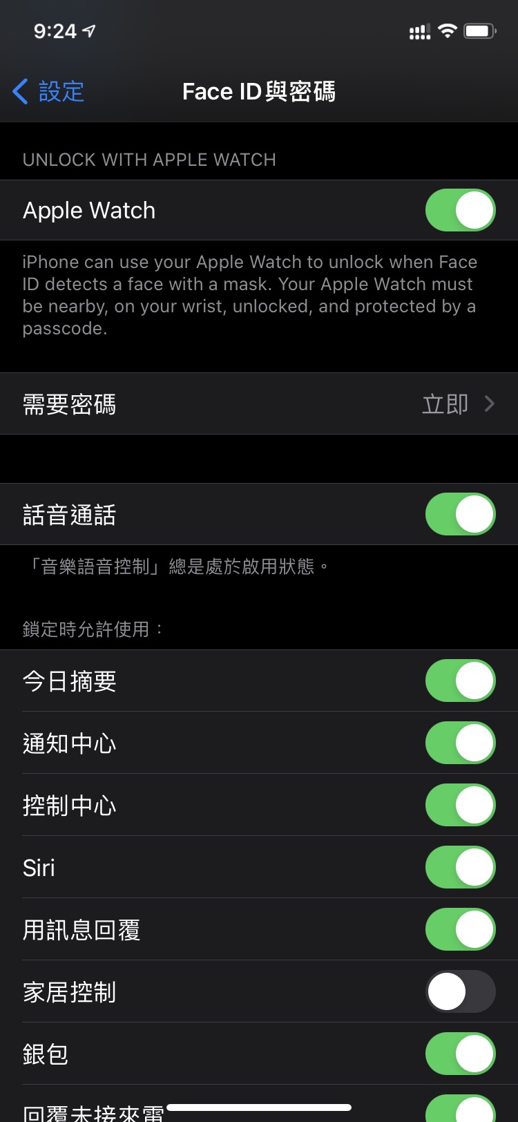 分宜苹果手机维修分享Apple Watch如何解锁iPhone 