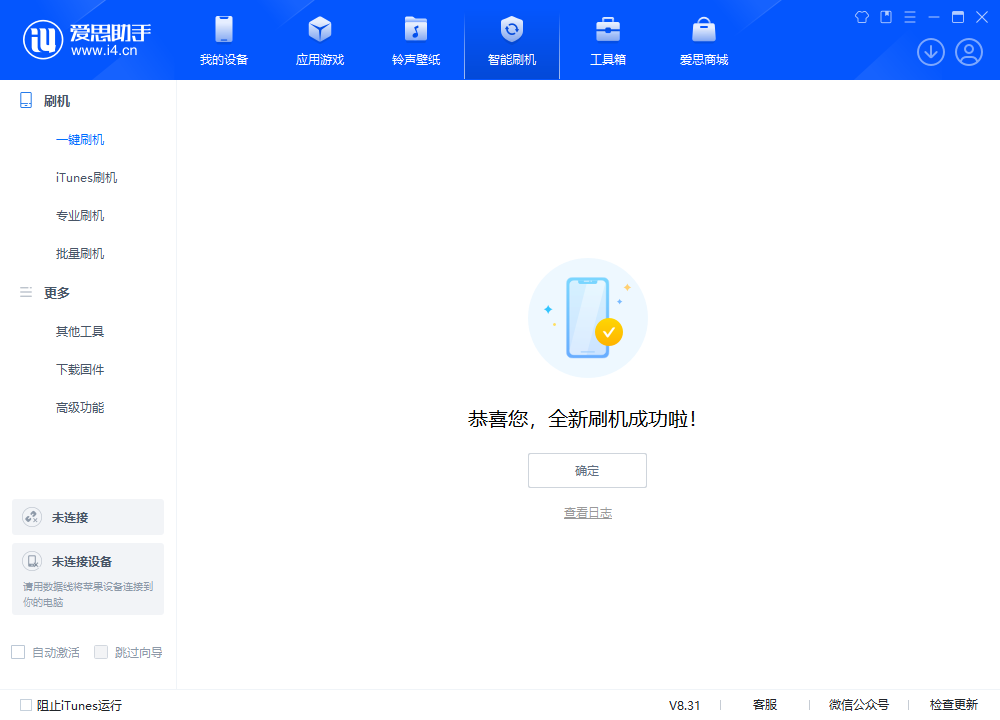 分宜苹果手机维修分享iOS 18.1.1正式版升级_iOS 18.1.1一键刷机教程 