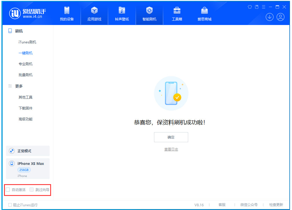 分宜苹果手机维修分享iOS 17.6测试版升级_iOS 17.6测试版一键刷机教程 