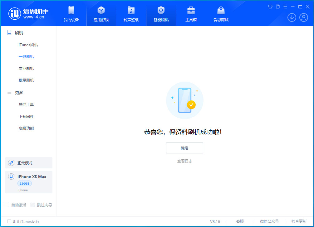 分宜苹果手机维修分享iOS 17.4正式版升级_iOS 17.4正式版一键刷机教程 