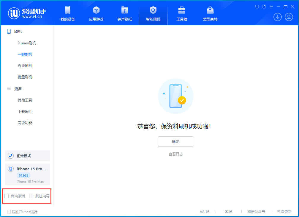 分宜苹果手机维修分享iOS 17.3正式版升级_iOS 17.3正式版一键刷机教程 