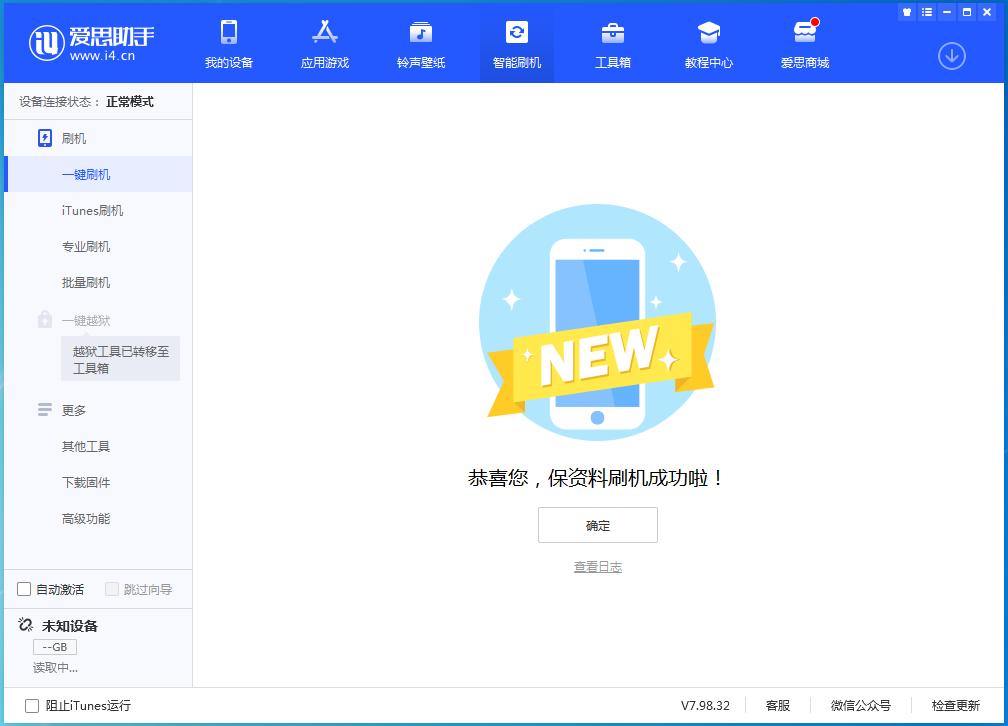 分宜苹果手机维修分享iOS 16测试版升级_iOS 16测试版一键刷机教程 