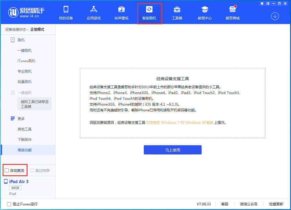 分宜苹果手机维修分享iOS 15.6 测试版升级_iOS 15.6 测试版一键刷机教程 