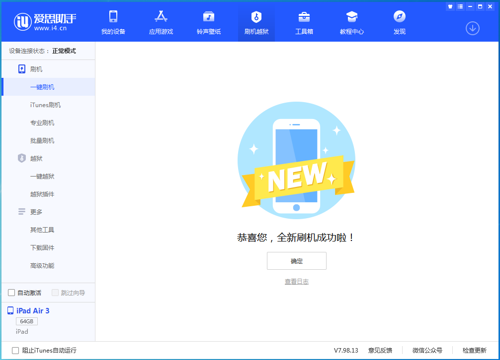 分宜苹果手机维修分享iOS 15.5正式版刷机_iOS 15.5正式版一键升级教程 