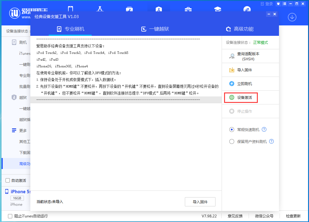 分宜苹果手机维修分享iOS 12.5.1 正式版_iOS 12.5.1正式版一键刷机教程 