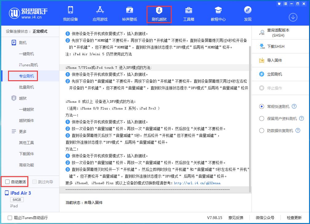 分宜苹果手机维修分享iOS 14.4 测试版_iOS 14.4 测试版一键刷机教程 