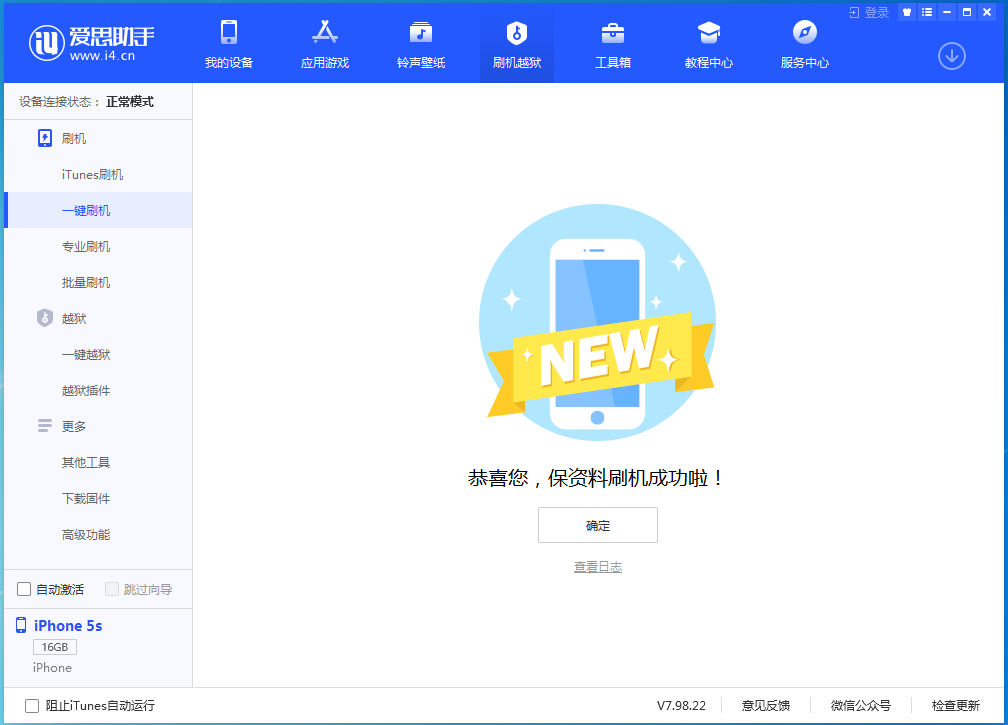 分宜苹果手机维修分享iOS 12.5 正式版_iOS 12.5 正式版一键刷机教程 