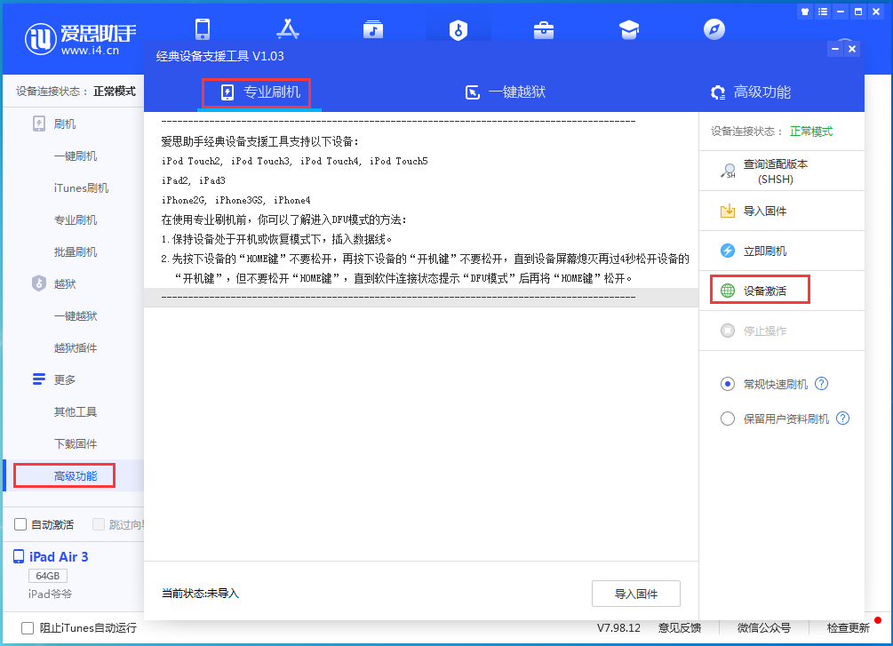 分宜苹果手机维修分享iOS 14.0.1正式版_iOS 14.0.1正式版一键刷机教程 