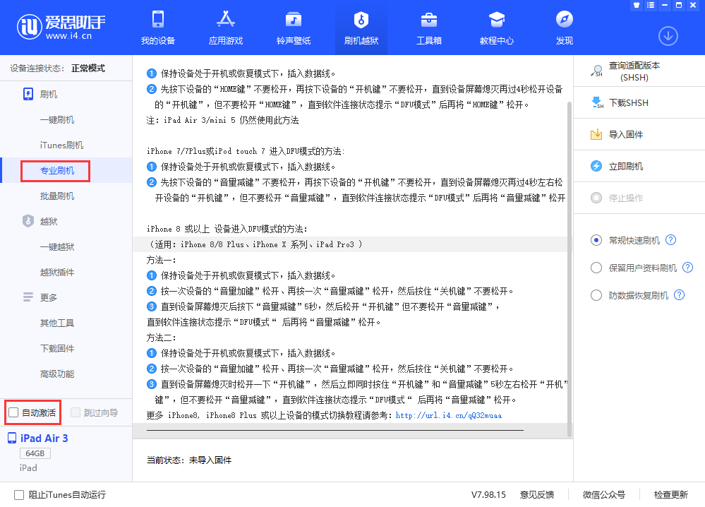 分宜苹果手机维修分享iOS 13.5 测试版_iOS 13.5 测试版一键刷机教程 